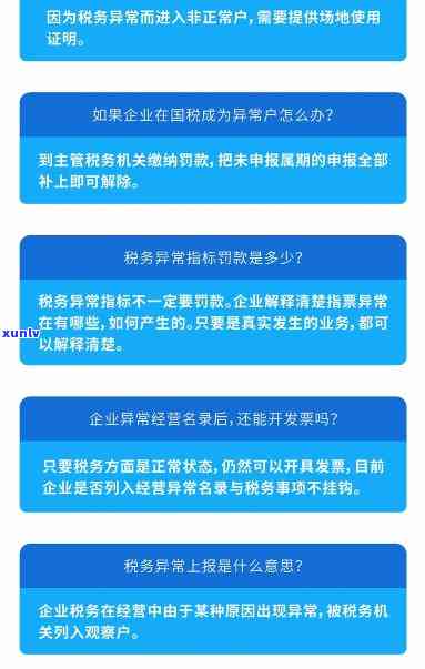 深圳税务异常怎么办？处理流程、疑难问题全解析，官网常见问题解答