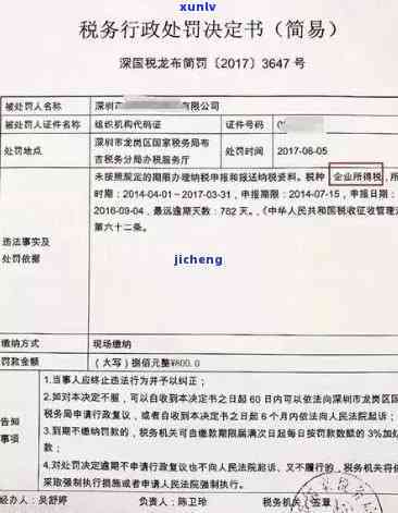 深圳公司税务逾期罚款多少钱，深圳公司税务逾期罚款标准解析