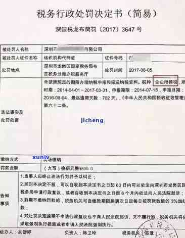 深圳公司税务逾期罚款-深圳公司税务逾期罚款多少