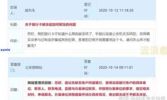 逾期冻结资金怎么解决，怎样解决逾期引起的资金冻结疑问？