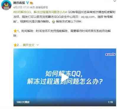 冻结了怎么办？熟悉起因及解封步骤！