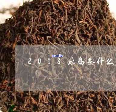 今年冰岛茶价好不好-今年冰岛茶价好不好卖