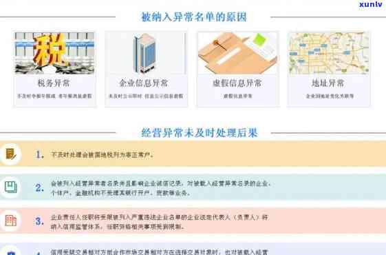 深圳税务异常怎么办？全流程解析、疑难解决及系统维护信息