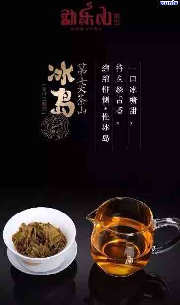 喝冰岛茶的好处，揭秘喝冰岛茶的五大好处，让你爱上这款健饮品！