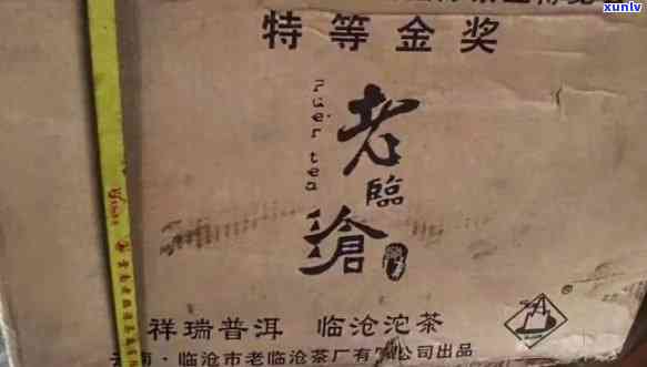 98年老临沧茶厂银毫沱茶：2007年临沧银毫沱茶、临沧特级银毫沱茶熟茶普洱茶