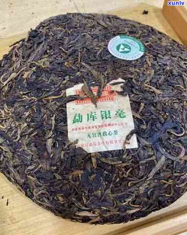 临沧银毫茶厂冰岛茶-临沧茶厂2005银毫贡饼