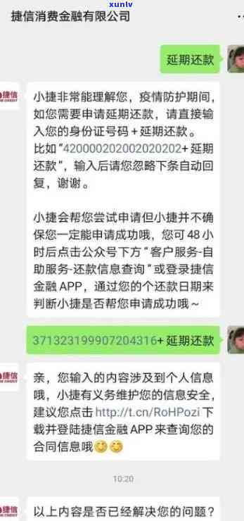 众安贷怎么结清逾期款-众安贷怎么结清逾期款的