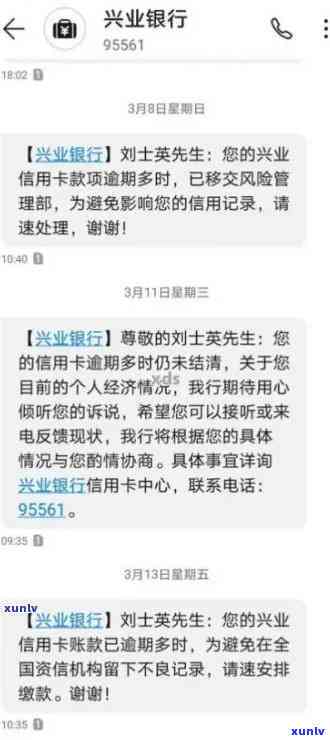 兴业银行卡逾期3万元会怎样，警惕！兴业银行卡逾期3万元可能面临的结果