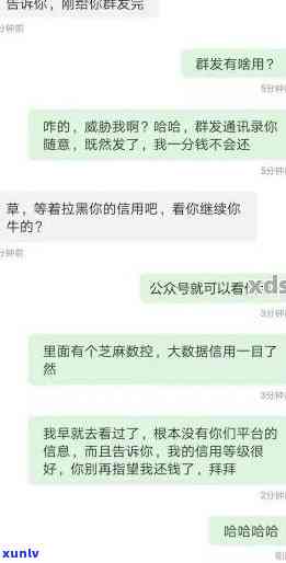 58好借逾期催款短信：真实存在吗？会上门吗？