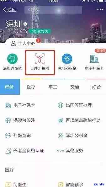 深圳预约小程序，方便快捷！采用'深圳预约小程序'轻松办理业务