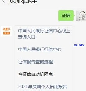 深圳中心      ，查询个人信用报告？拨打深圳中心    ！