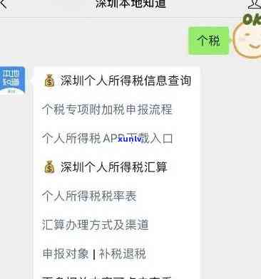深圳个税逾期了可以网上申报吗，深圳个税逾期后，怎样在网上实施申报？