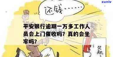 平安会上门吗？真有人这么做吗？工作人员待遇如何？