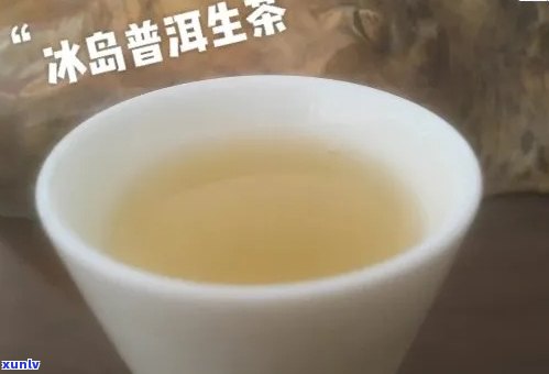 国饮冰岛生茶的功效-勐海国饮茶厂冰岛茶