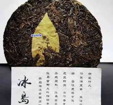 冰岛古树茶价格叶伦-冰岛古树茶叶多少钱