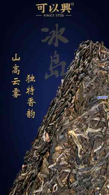 世兴冰岛普洱茶叶价格：百年古树茶、世兴旗舰店、一號多少钱？云南世兴茶叶公司散茶全攻略