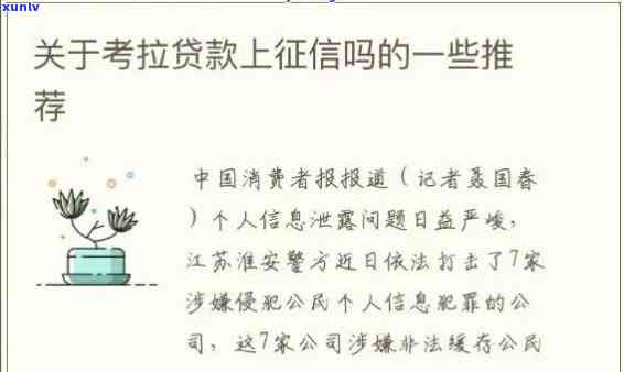 上海乱的怎么贷款，揭示真相：上海混乱如何影响贷款申请？