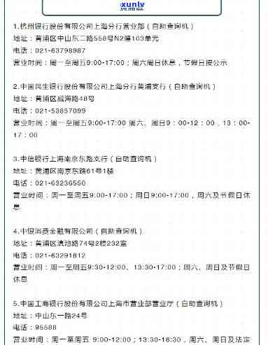 上海记录：查询、打印网点及更新周期，消除方式与时间？