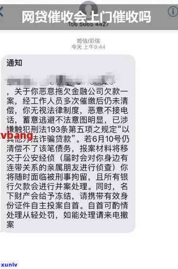 上海网贷逾期会上门吗，警惕！上海网贷逾期是否会上门？你需要知道的一切