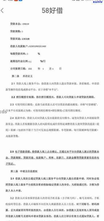 58好借逾期后能不能协商后期一次性还款，怎样协商解决58好借逾期疑问，实现后期一次性还款？