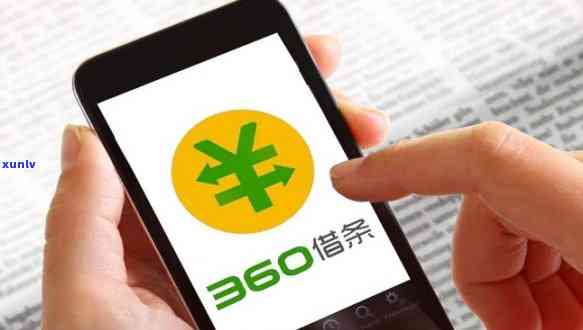 华信财和360逾期-华信财和360逾期哪个严重