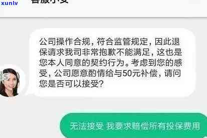 众安小贷逾期一天能否还款？作用及结果解析