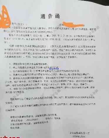 关于深圳华深严重逾期通告函的疑问，华深公司被曝严重逾期，引发广泛关注和担忧