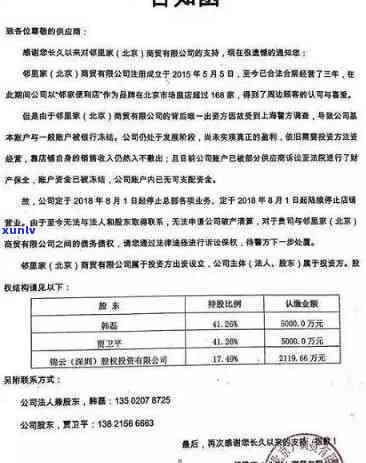 关于深圳华深严重逾期通告函的疑问，华深公司被曝严重逾期，引发广泛关注和担忧