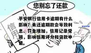 为什么信用卡逾期的人越来越多，探究为何信用卡逾期现象日益严重