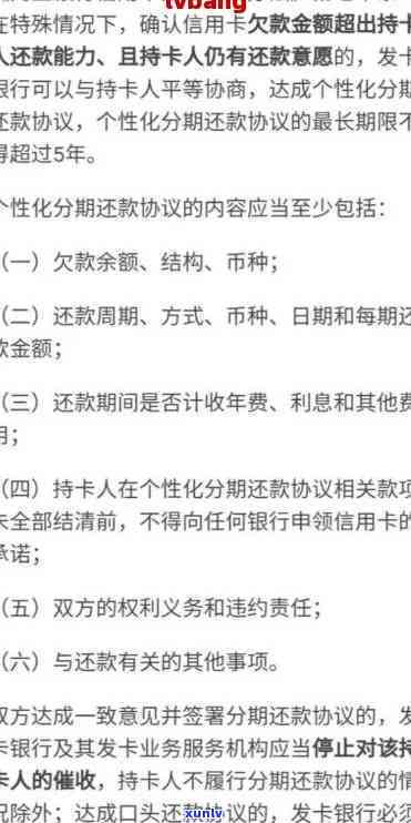 上海农商银行协商还款，成功申请上海农商银行协商还款，分享经验和技巧