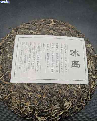 冰岛茶庆字号对照表-冰岛,茶