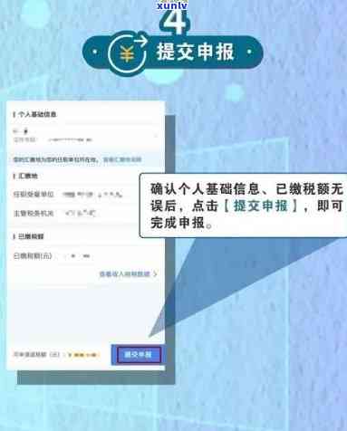 深圳单位个税逾期申报怎样办理及处罚标准，是不是可网上申报？