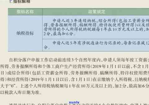 深圳单位个税逾期申报的结果、解决方法及处罚标准是什么？是不是可以在网上申报？假如申报时间晚了该怎么办？