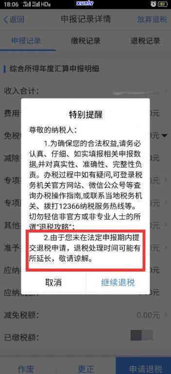 深圳个人所得税申报时间晚了怎么办，错过深圳个人所得税申报时间？解决方案在此！