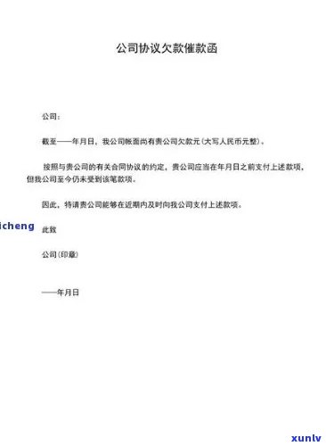 众安贷逾期函函件是真的吗，真相揭示：众安贷逾期函件是不是真实存在？