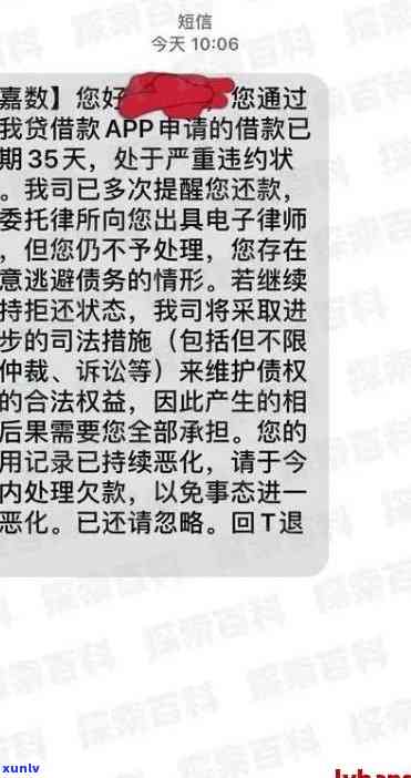 众安贷逾期函函件是真的吗，真相揭示：众安贷逾期函件是不是真实存在？