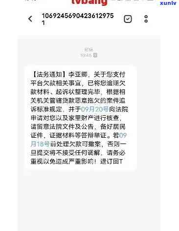 佰仟逾期会起诉吗，佰仟逾期可能引起法律诉讼，您熟悉相关风险吗？