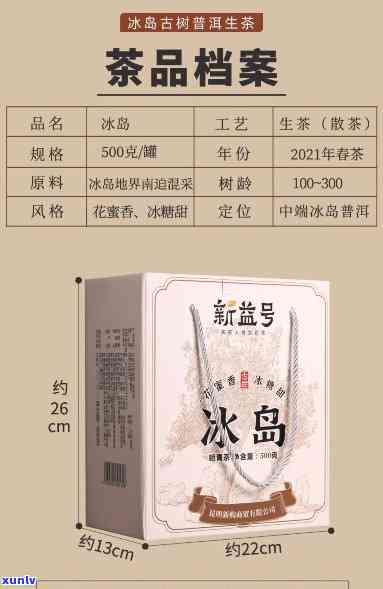 云南勐海冰岛古树茶，【限时秒杀】云南勐海冰岛古树茶 500g 纯正普洱茶叶 生茶 古树老班章 条索肥壮 天然健 整箱7饼礼盒装