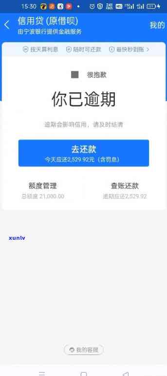 借呗逾期协商方案：期、只还本金、再分期及停催，95188还款步骤全攻略