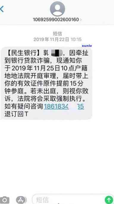 华银行逾期案件短信-华银行逾期案件短信通知