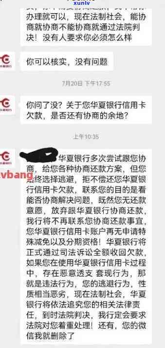 华银行逾期案件短信-华银行逾期案件短信通知