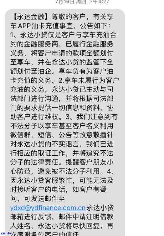 深圳信用贷逾期了找谁-深圳信用贷逾期了找谁协商