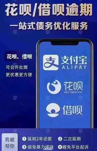 深圳花呗逾期协商还款-深圳花呗逾期协商还款 *** 