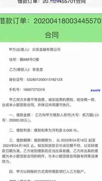 众安杏仁派逾期一个月-众安杏仁派不还会怎么样