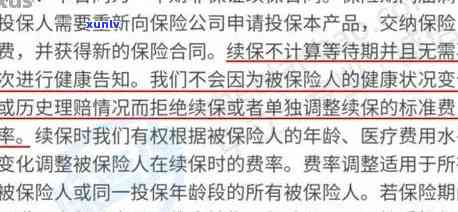 众安杏仁派逾期一个月-众安杏仁派不还会怎么样