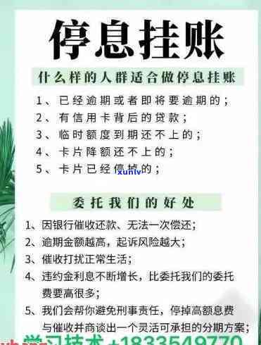 深圳花呗逾期停息挂账办理  ：怎样申请与暂时无力还款的情况