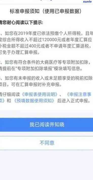 深圳个税申报逾期处理-深圳个税申报逾期处理流程