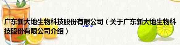 深圳大生集团官网：最新消息、  信息及农业科技介绍