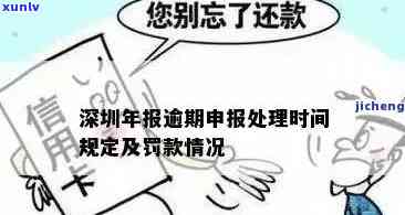 深圳公示年度报告逾期怎么解决，怎样解决深圳年度报告逾期公示？