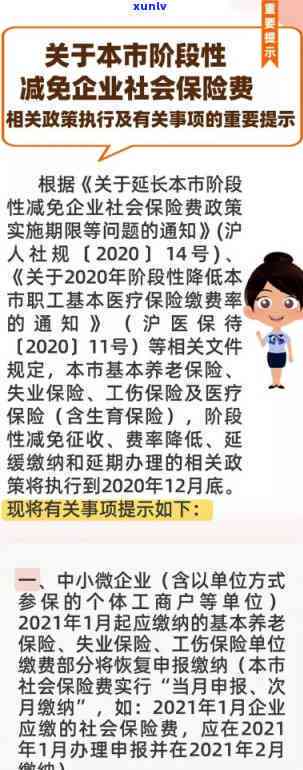 上海公积金缓缴什么时候补齐？2020政策与北京情况解析